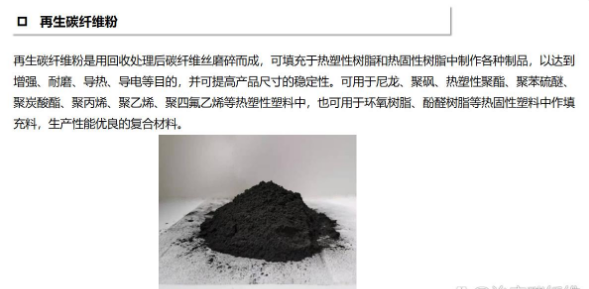 碳纤维有着远优于传统金属材料的良好性能并且综合成本相对来说更低。(图2)