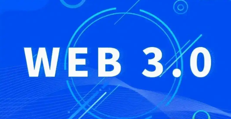 Web3.0结合了人工智能、大数据等先进技术