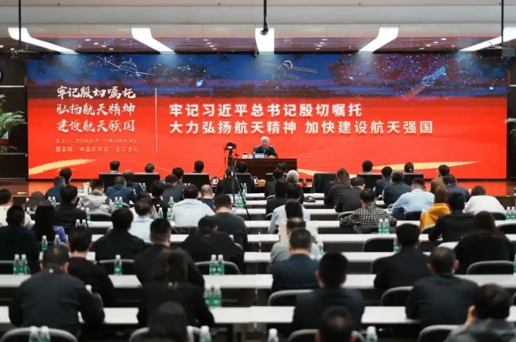 航天科技集团2025年首场“航天精神大讲堂”成功举办丨牢记殷切嘱托 弘扬航天精神 建设航天强国(图1)